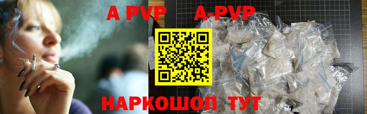 A PVP СК  А ПВП СК КРИС  Учалы  Вход с VPN  цены   Альфа ПВП Соль 