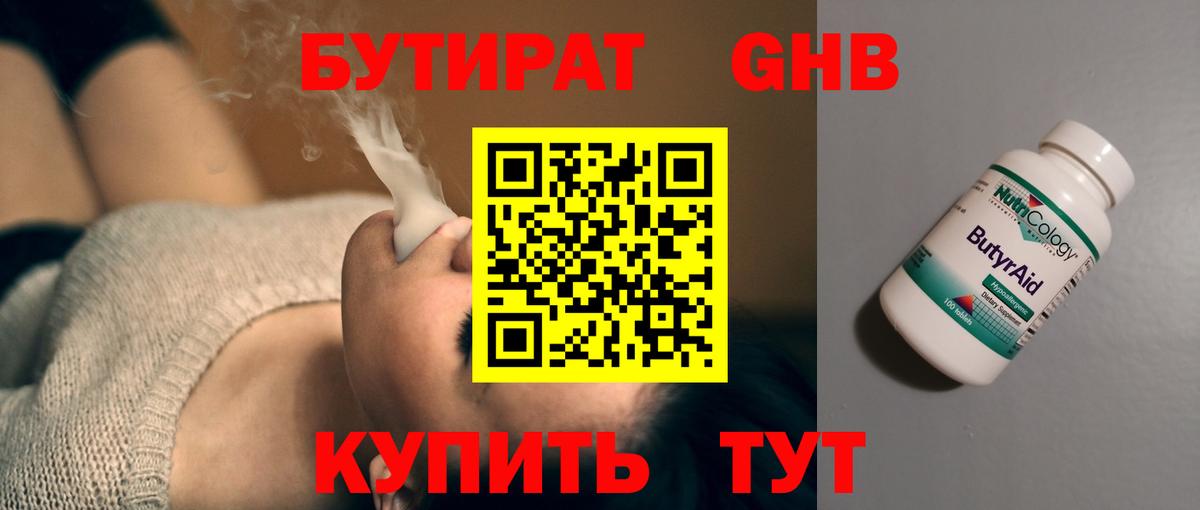 Учалы  Бутират буратино  Вход с VPN 