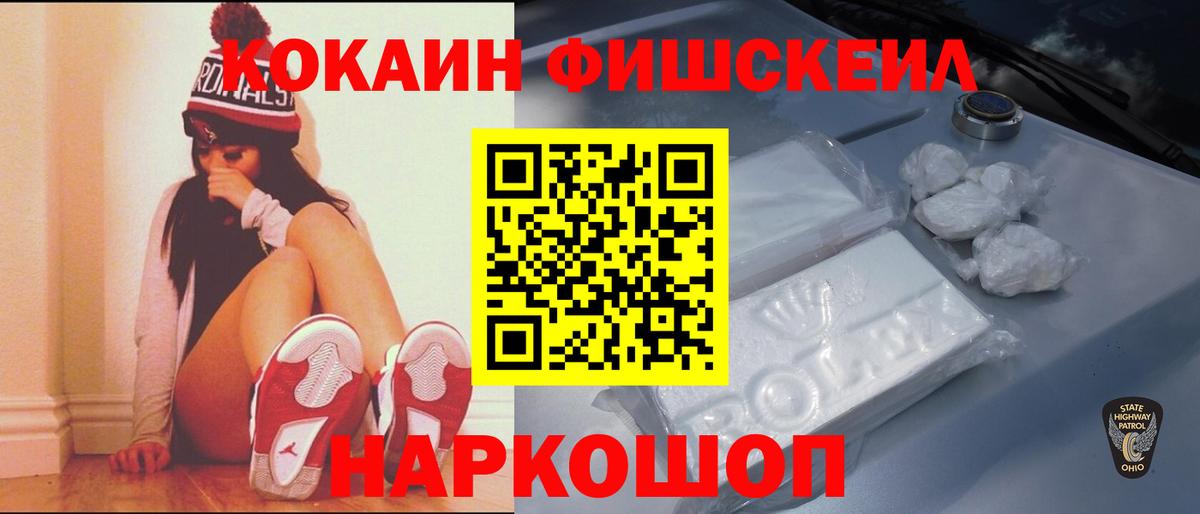 КОКАИН  Вход с VPN  Учалы  где найти наркотики  Кокаин Перу 