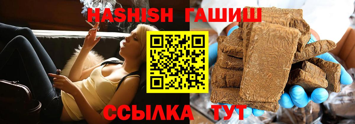 ГАШИШ hashish Учалы