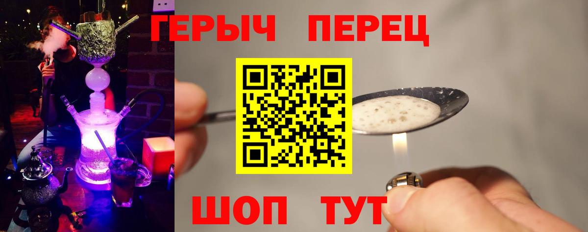 Героин гречка Учалы