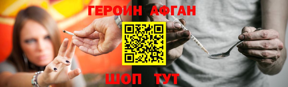 Героин Heroin  Вход с VPN  ГЕРОИН  Учалы 