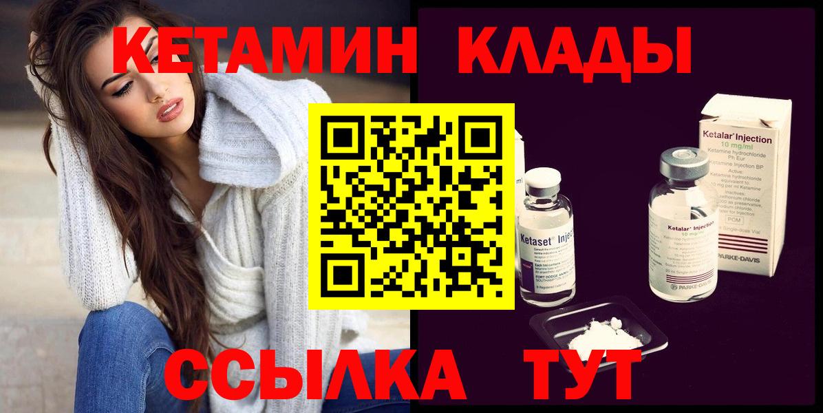 Кетамин ketamine  Кетамин ketamine  Учалы  Вход с VPN 