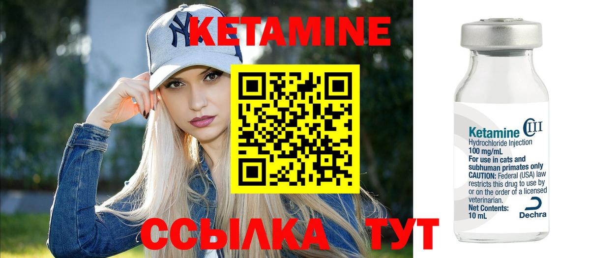 КЕТАМИН ketamine Учалы
