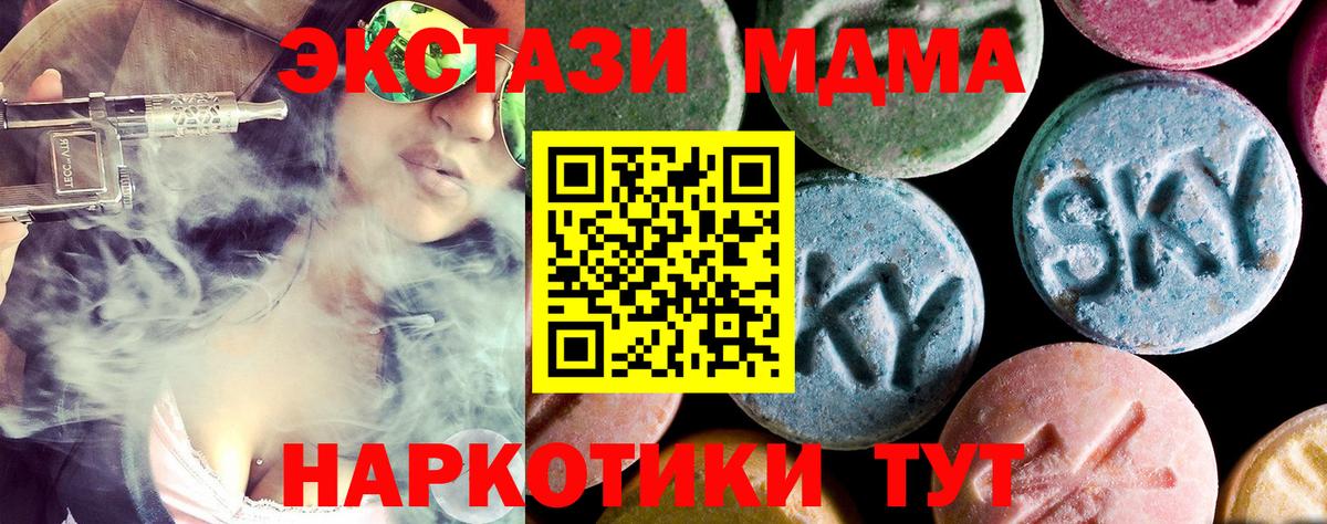 Учалы  МДМА  Вход с VPN  MDMA Molly  МДМА кристаллы 