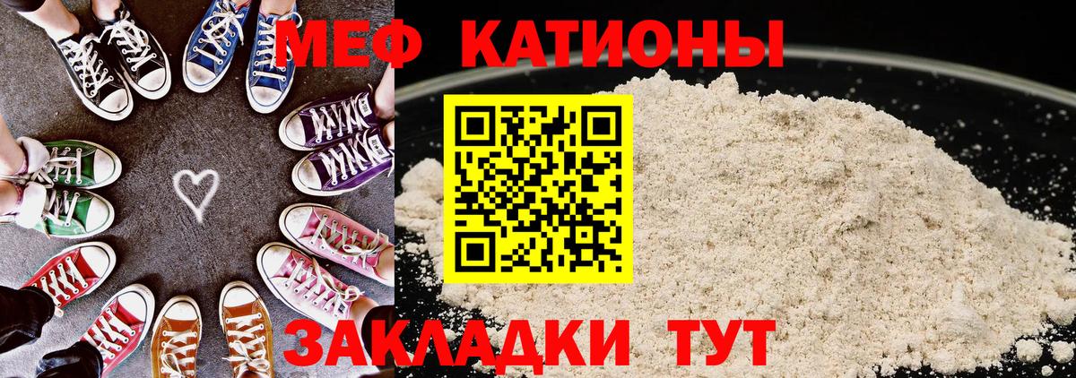 Мефедрон мяу мяу  Мефедрон мука  Мефедрон  Вход с VPN  Учалы 