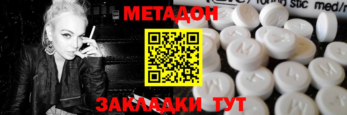   онион  Вход с VPN  Учалы  МЕТАДОН мёд 