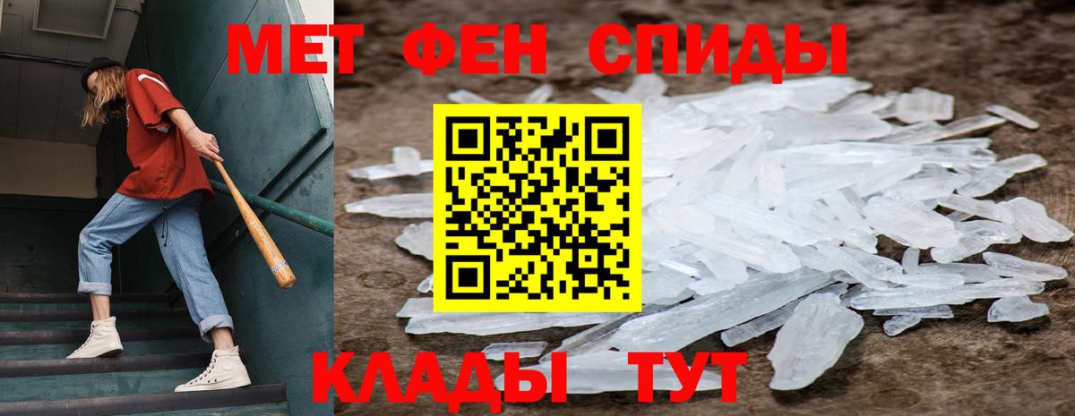 Первитин винт  МЕТАМФЕТАМИН  Первитин винт  Учалы  Вход с VPN 