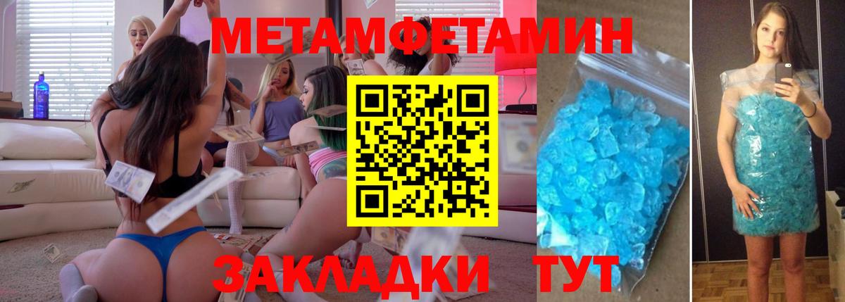 Первитин мет Учалы