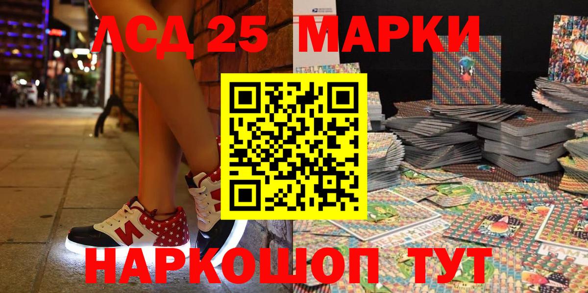 Учалы  Наркотические марки 1,5мг  Марки N-bome  Вход с VPN 