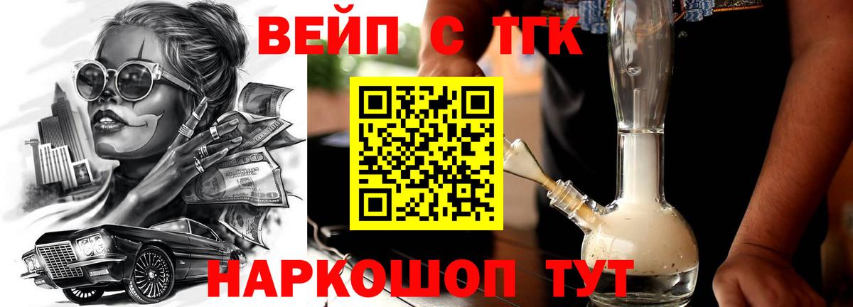 ТГК гашишное масло  Вход с VPN  Учалы  где продают   Дистиллят ТГК Wax 