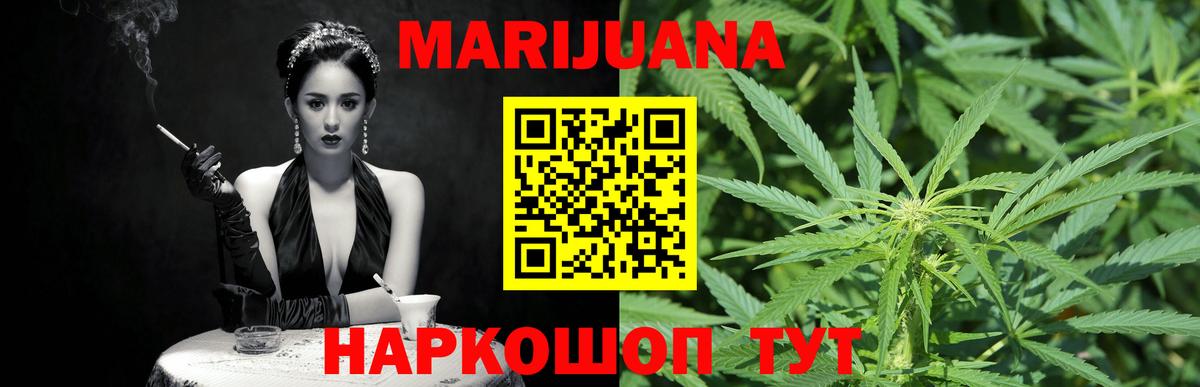 Учалы  Бошки Шишки AK-47  Бошки Шишки Amnesia  Вход с VPN  Марихуана семена 